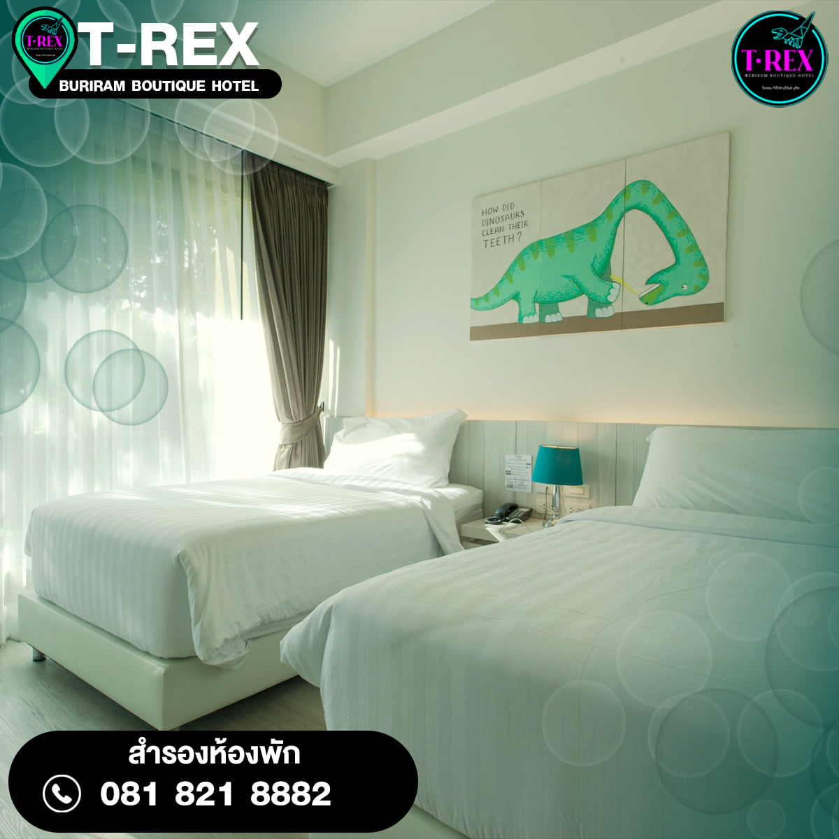 โพสต์รัวๆ ห้องน่าร๊ากกกก... - T-REX BURIRAM BOUTIQUE HOTEL