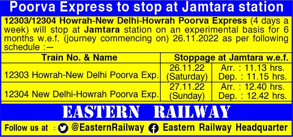 Poorva Express to stop at... - Eastern Railway Headquarter | Facebook