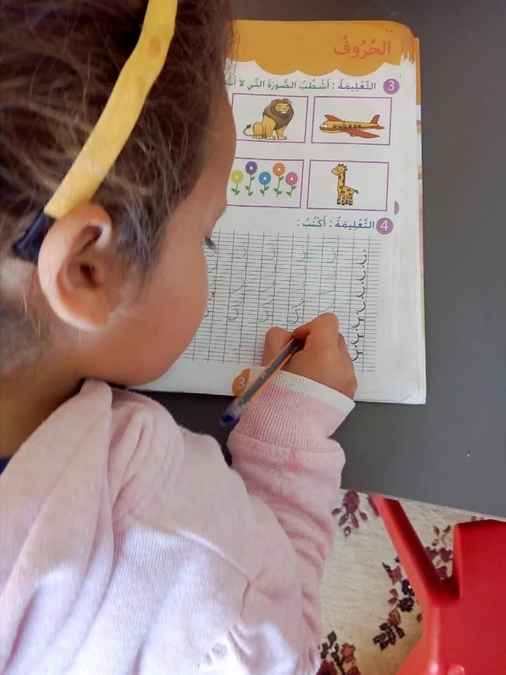 التعرف على حرف *ز* - Happy Kidzy Bou Arada