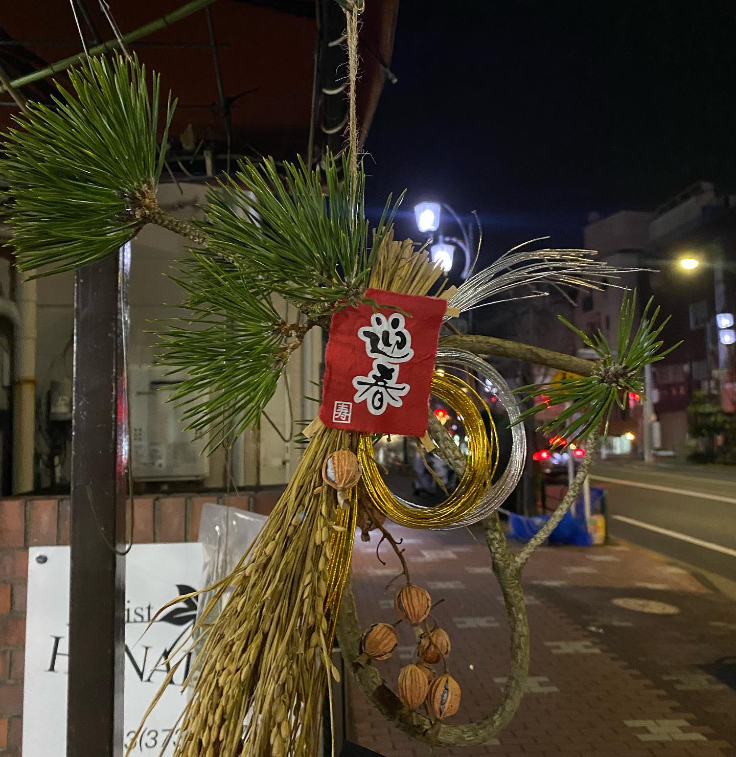 Florist 花秀 東京都大田区蒲田の花屋 Ota Ku Tokyo
