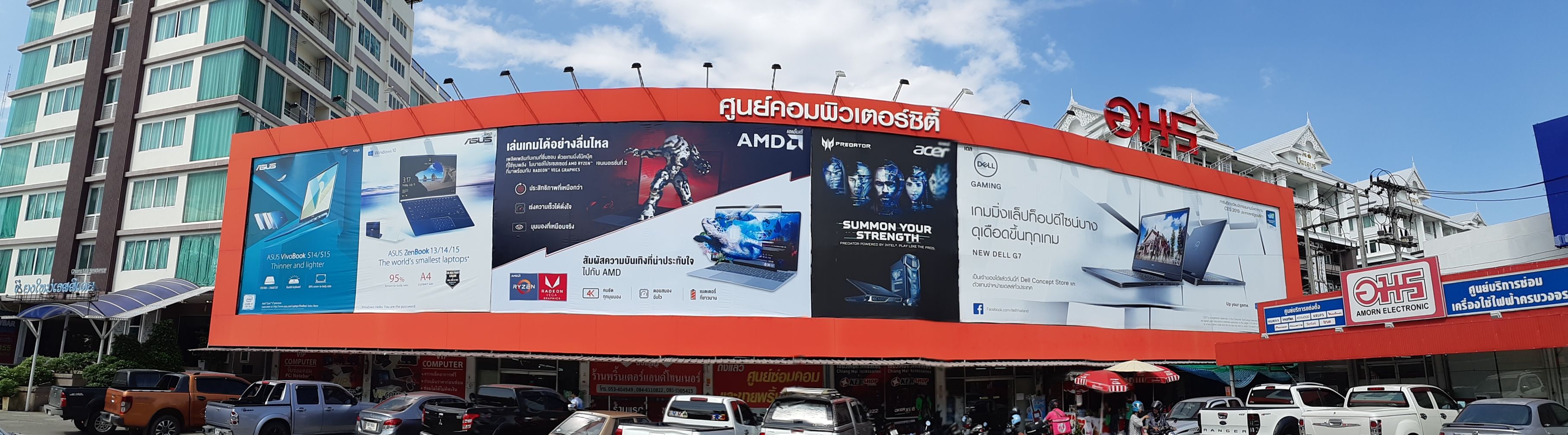 ศูนย์คอมพิวเตอร์ซิตี้ -Computer City- | Muang Chiang Mai