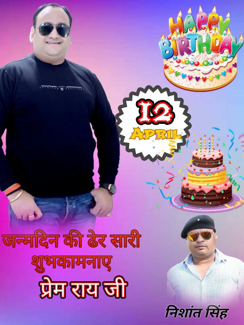 Happy Birthday Bhaiya Saiyan Superstar Facebook