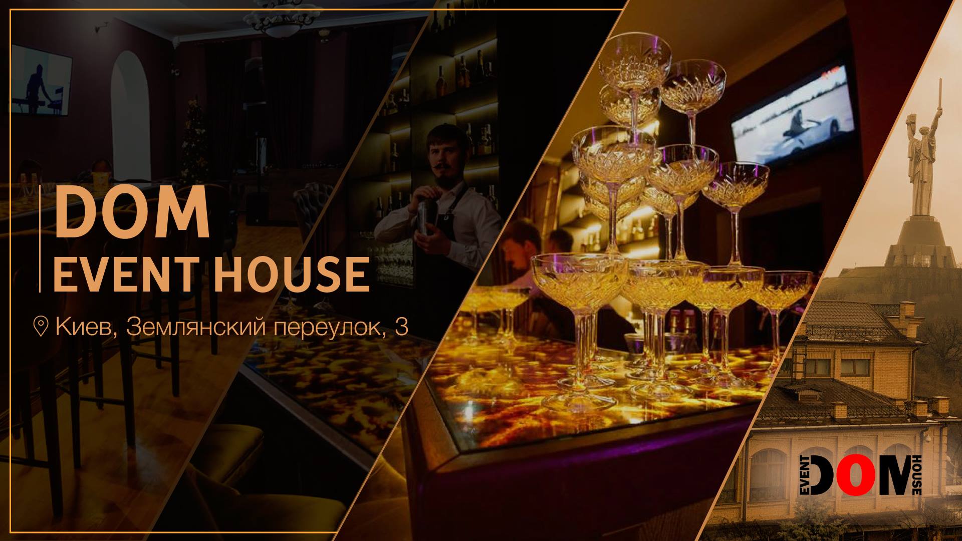 DOM Event house | Kyiv