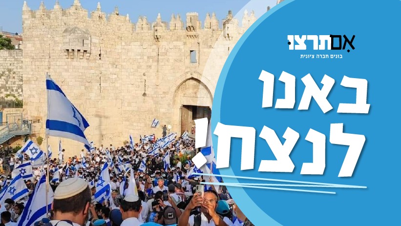 Israel Hayom ישראל היום - 