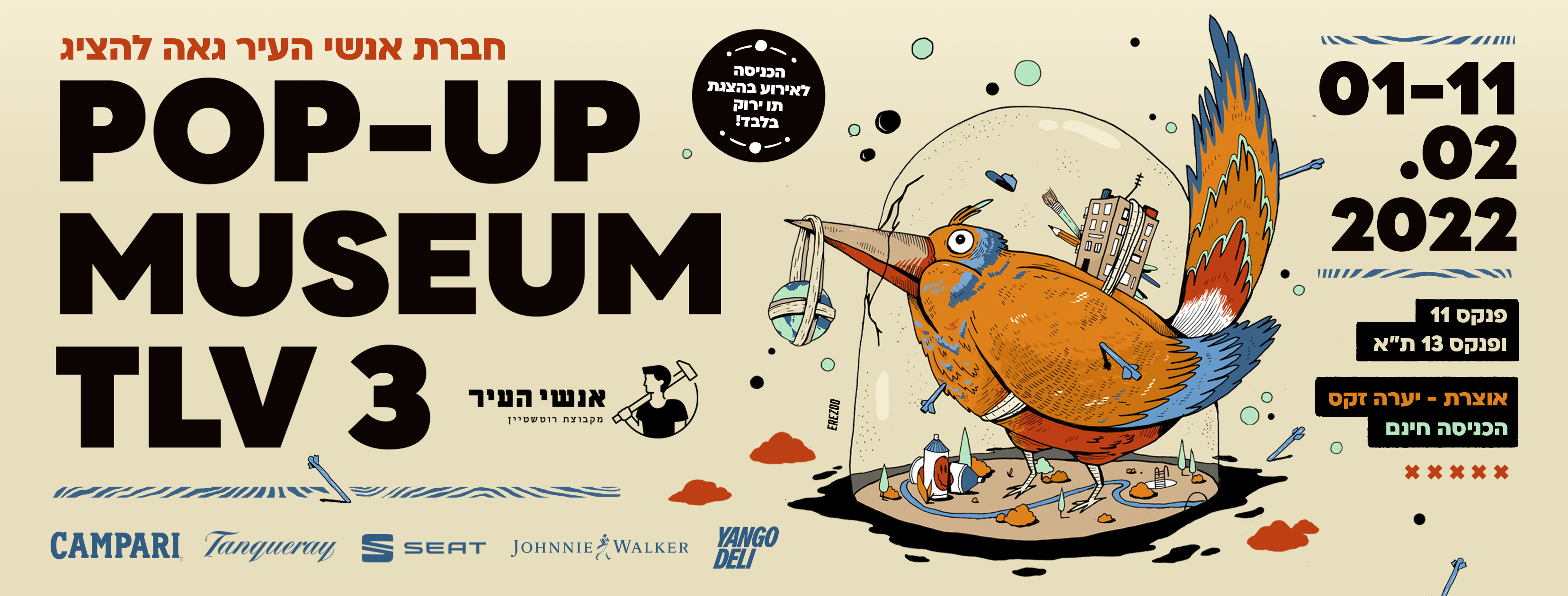 POP UP museum TLV | Tel Aviv