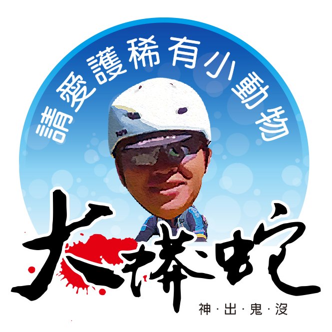 林道路況分享 | 古關原 | Facebook