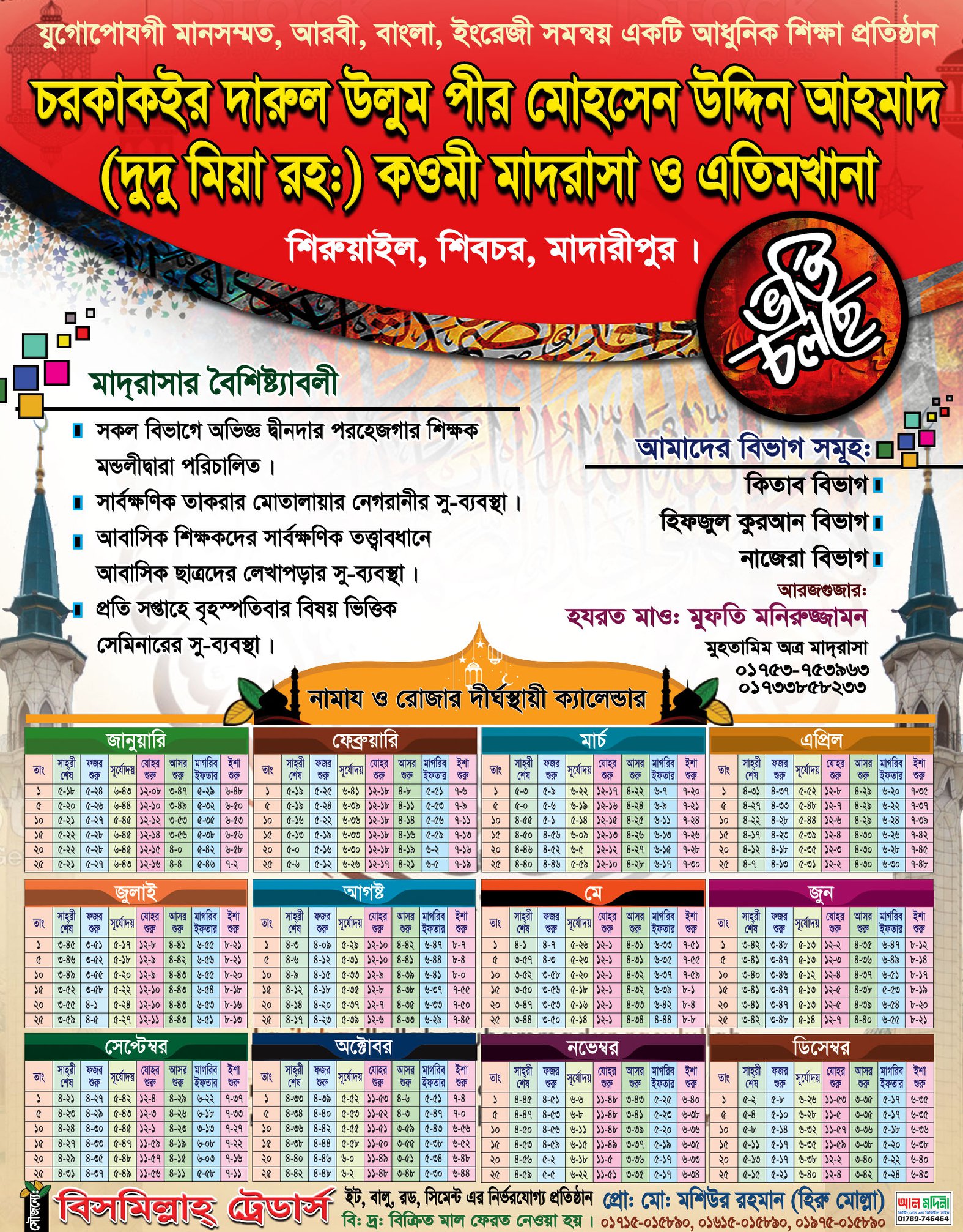 Al-Modina Digital SIGN