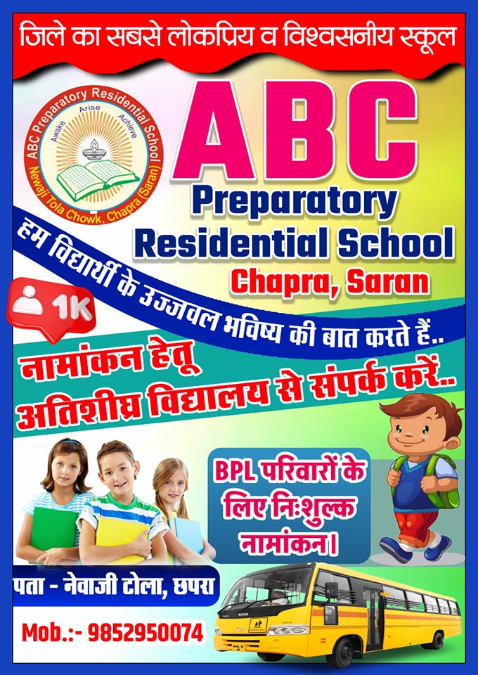 ABC Preparatory Residential School Chapra