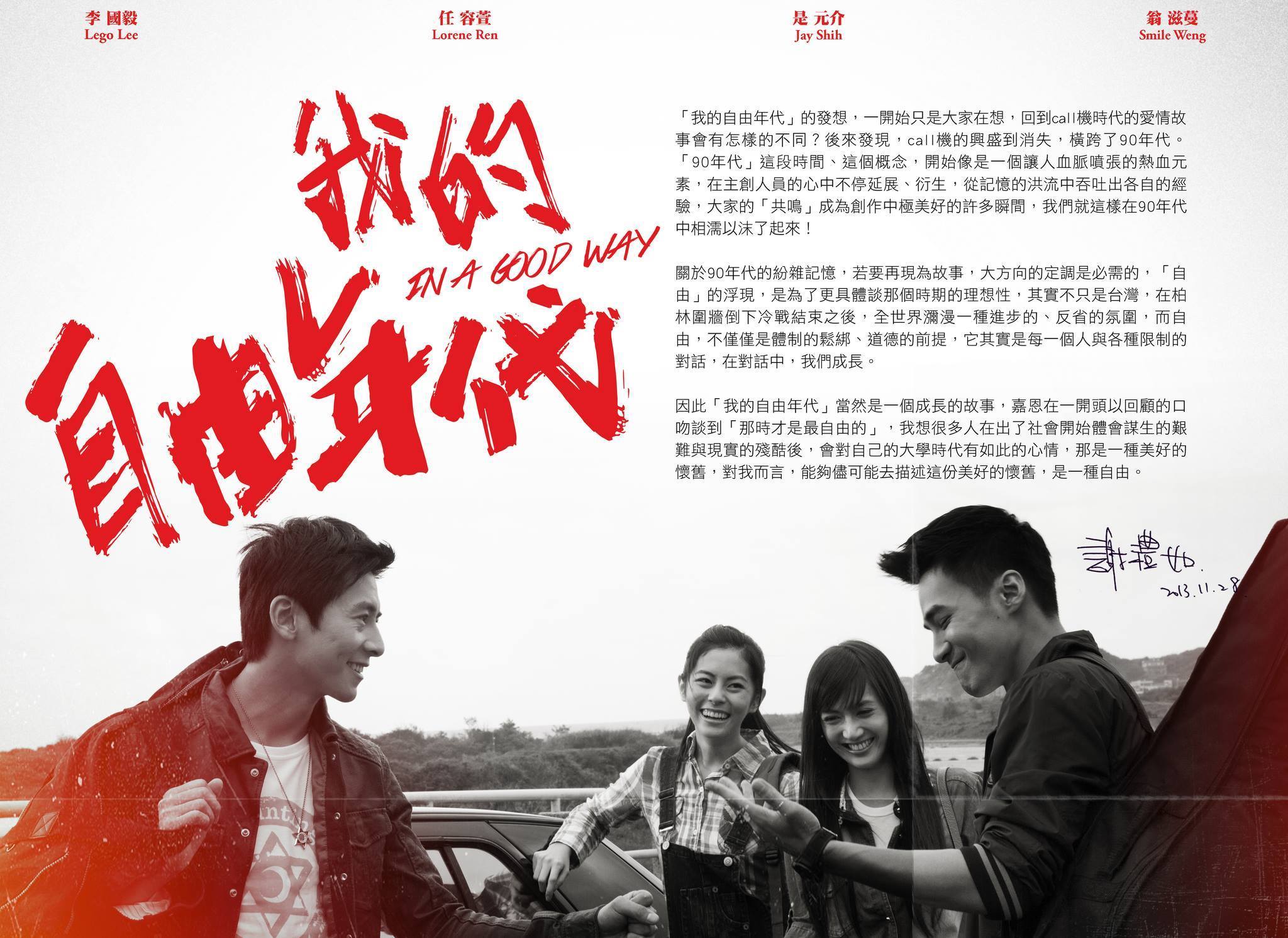 我的自由年代续集 Home Facebook