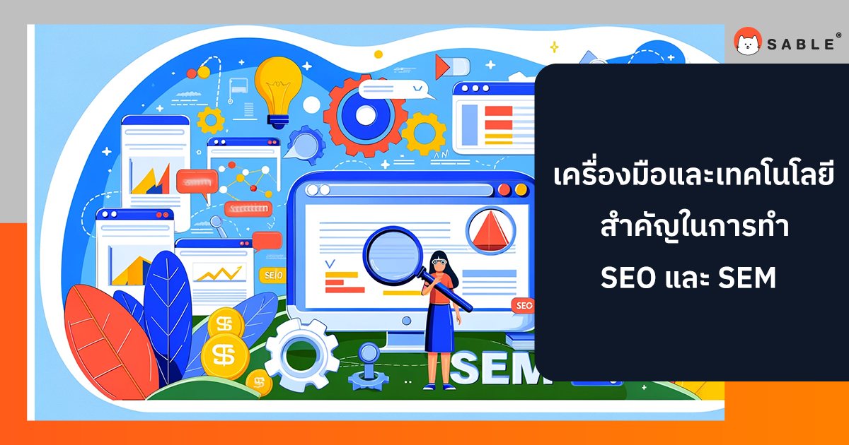 🎯เครื่อ... - SABLE - Sales Automation & Digital Transformation | Facebook