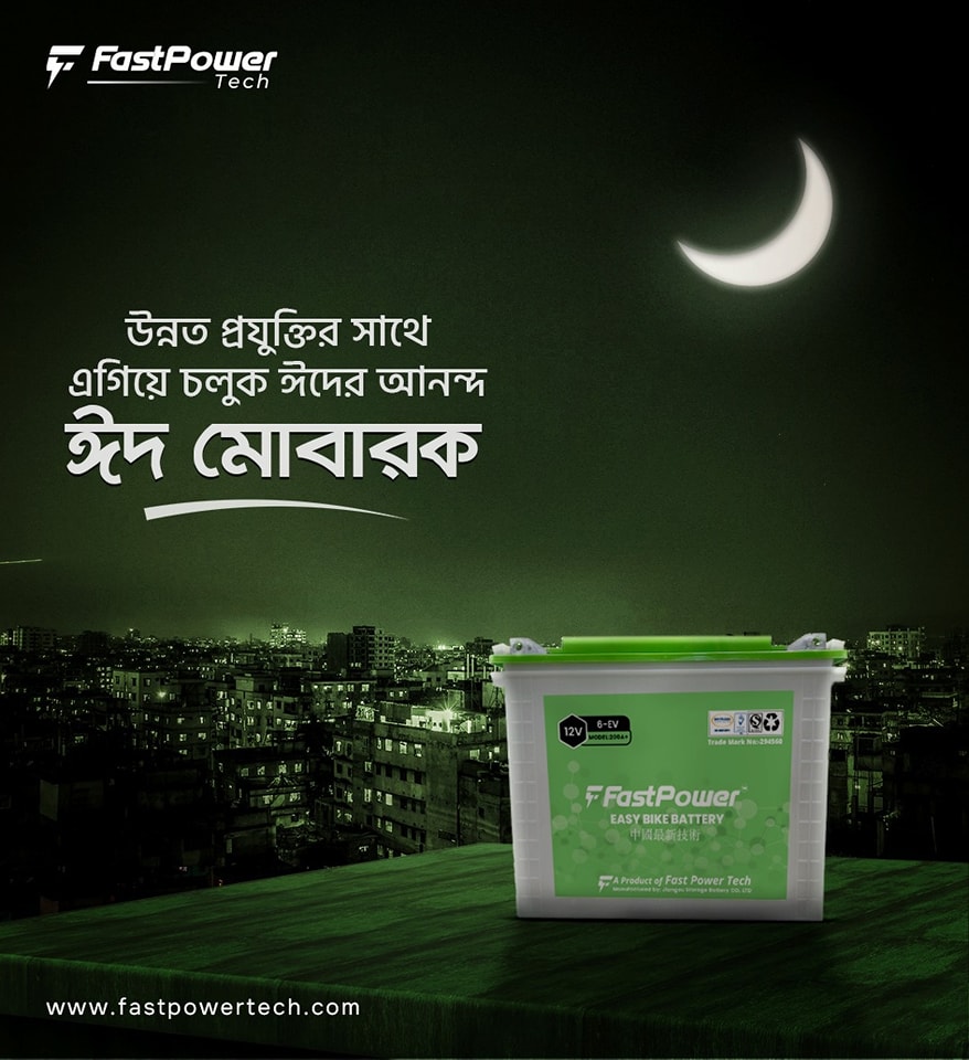 Fast Power Tech | Dhaka