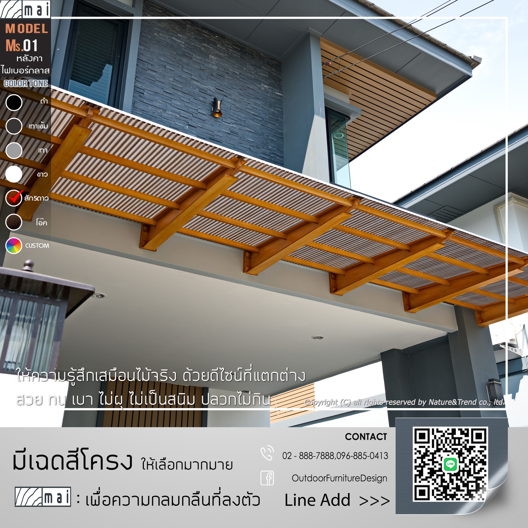 ระแนงไม้ รับออกแบบตกแต่งบ้านและสวน , Design by Nature & Trend - Home