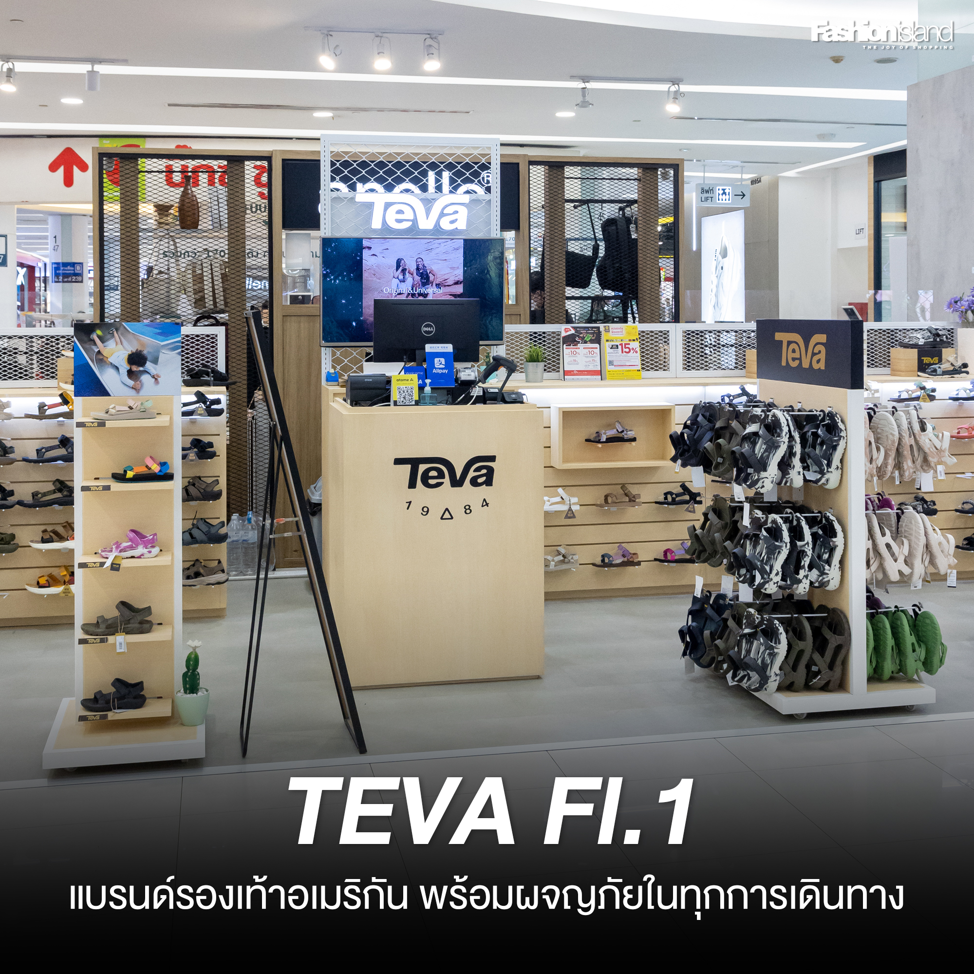 🏔️ Teva โฉมใหม่!!... - Fashionisland & The Promenade | Facebook