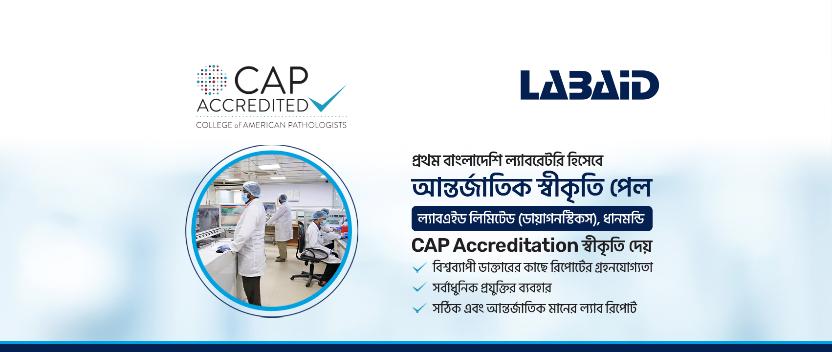 Labaid