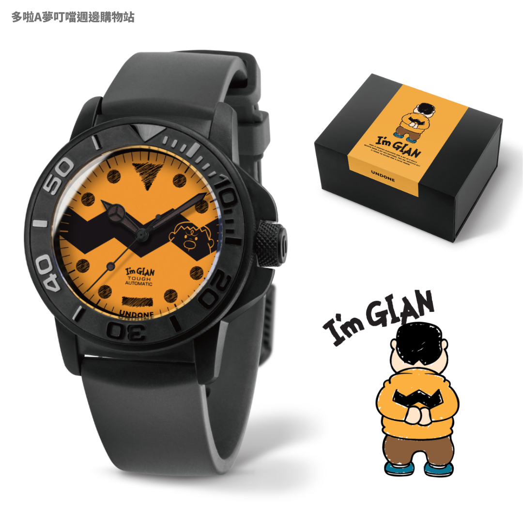 多啦a夢叮噹週邊購物站 - 🕒UNDONE限量版 胖虎技安手錶🎤 🇯🇵日本限定！限量發行100隻 I’m Gian... | Facebook