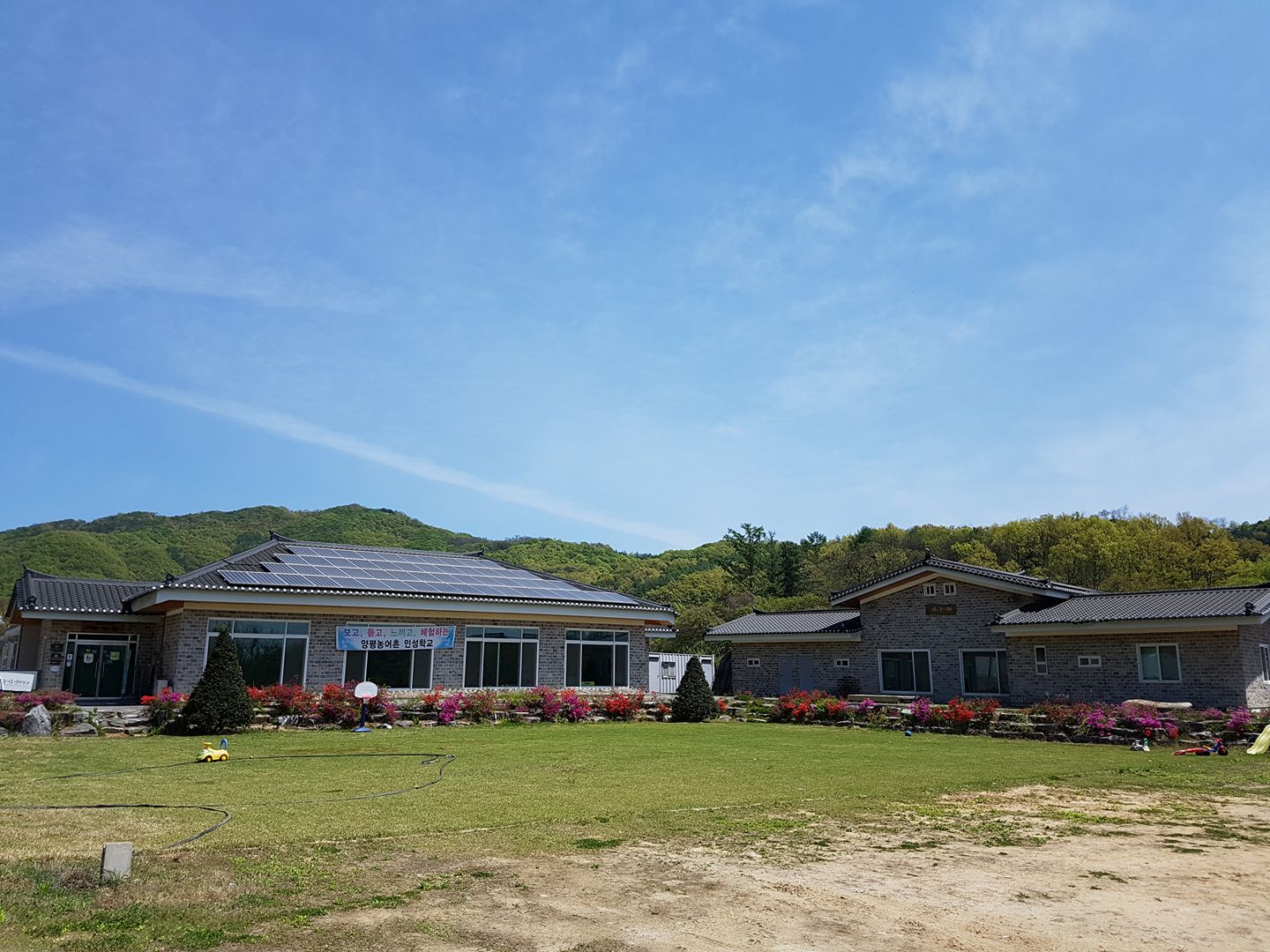 양평농어촌인성학교