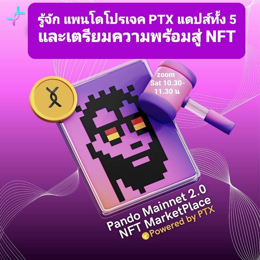 รู้จัก 