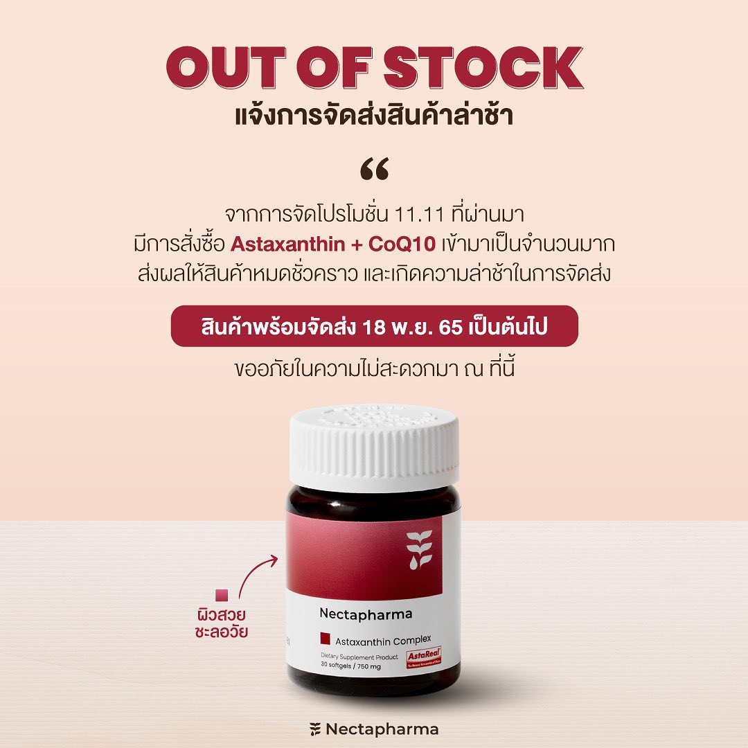 Nectapharma
