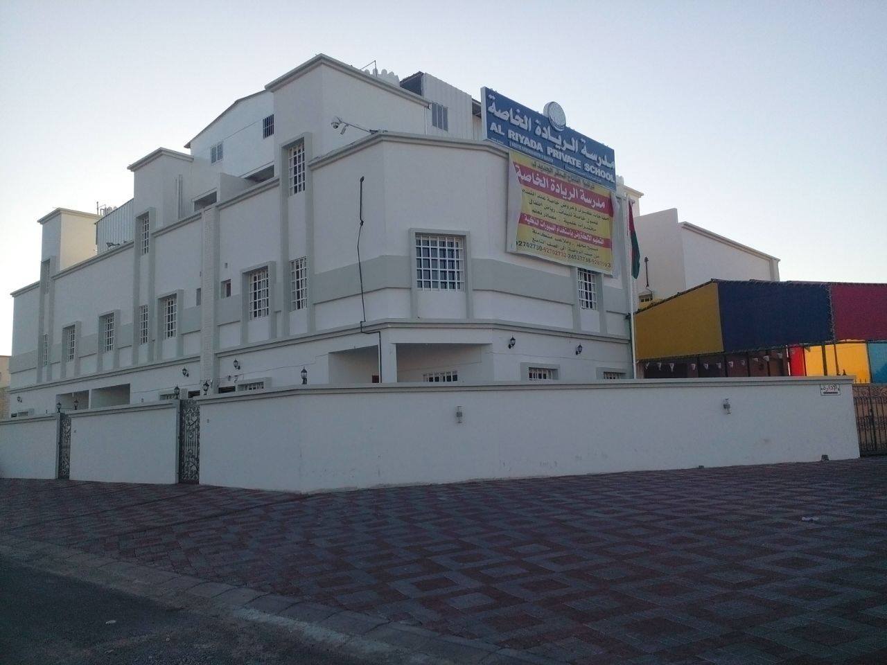Al-Riyada Private School