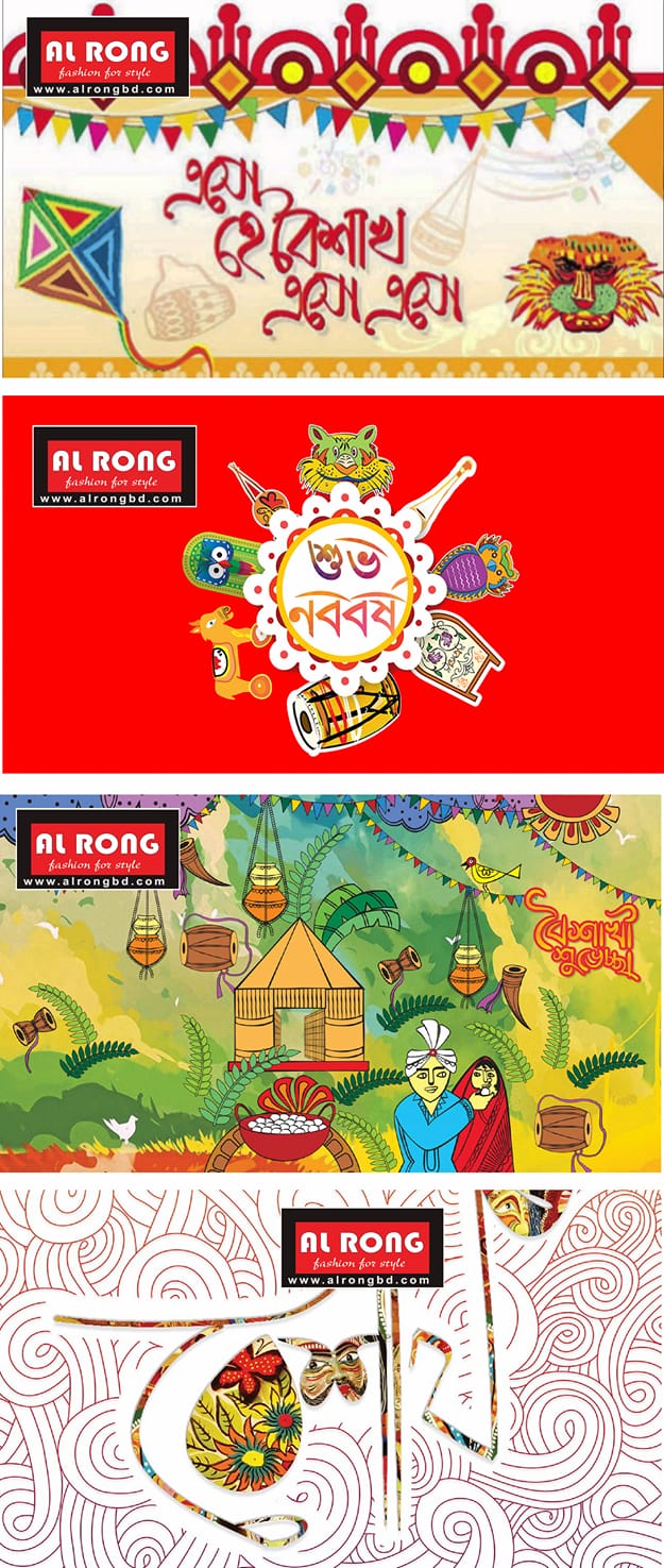 Al Rong | Dhaka