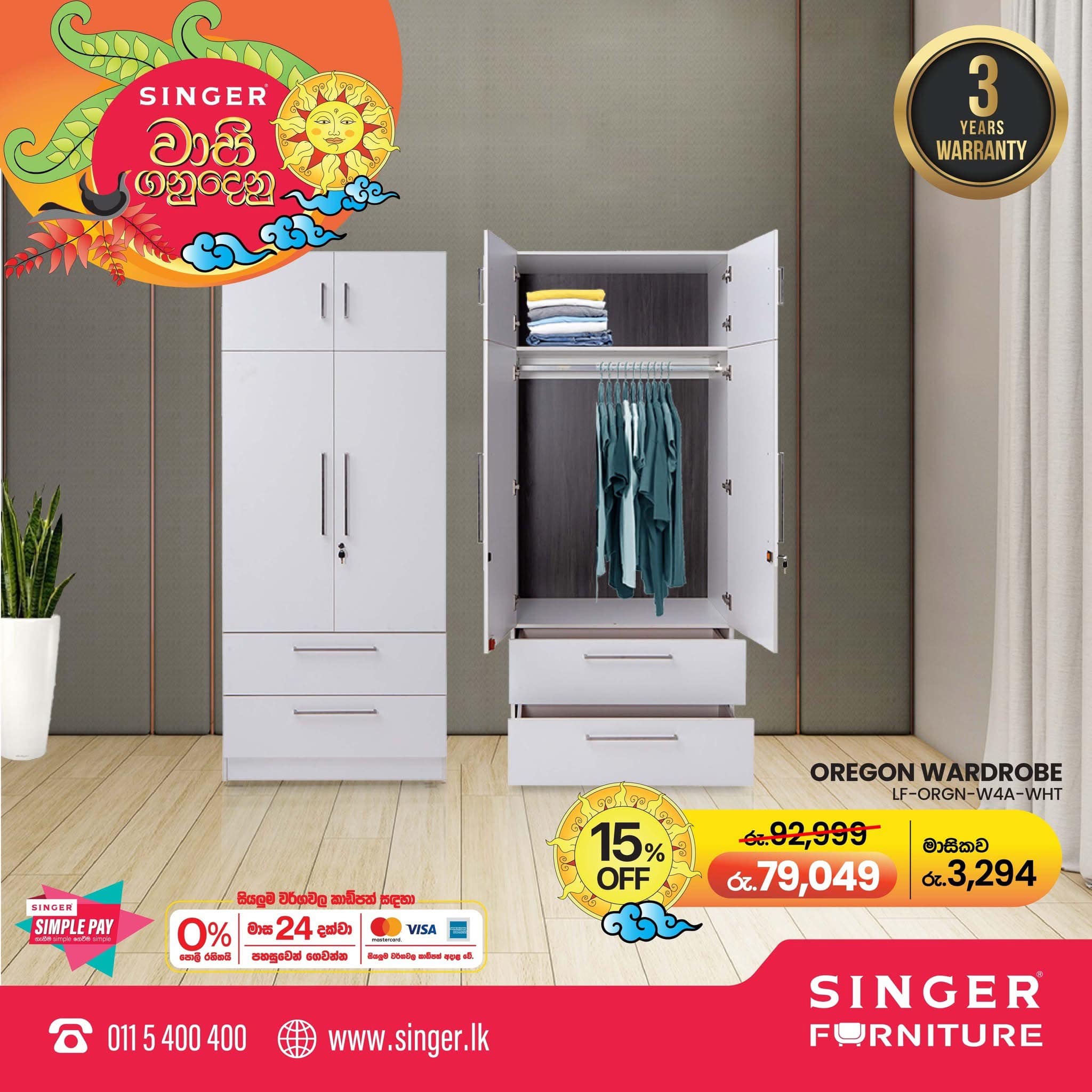 Singer Plus Meegahakiula | Badulla