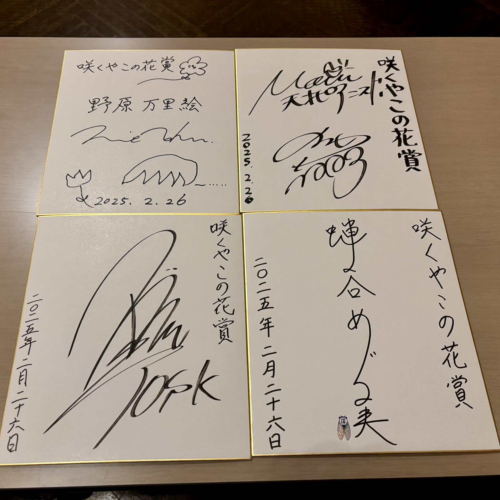 ?2/26(水) #大阪市中央公会堂 ?【令和6年度 #咲くやこの花賞贈呈式 