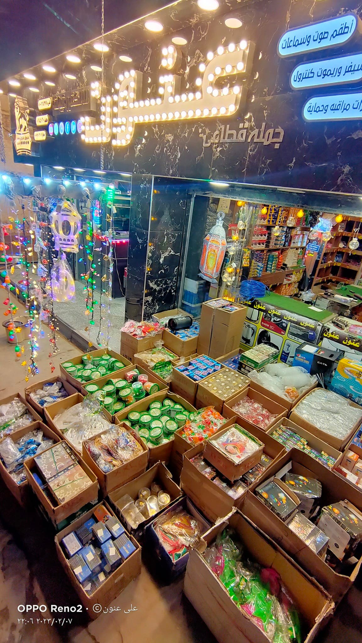 عنون للالكترونيات بالمنصورة متاح زينة رمضان جملة للمحلات ويوجد بيع ...