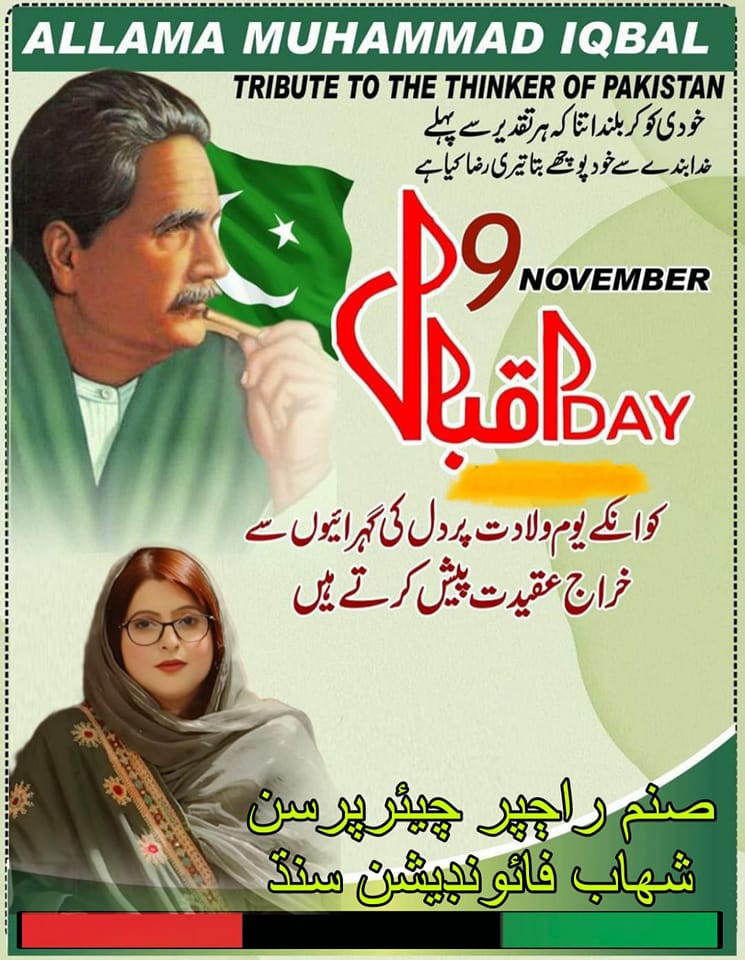 Sanam Rajper