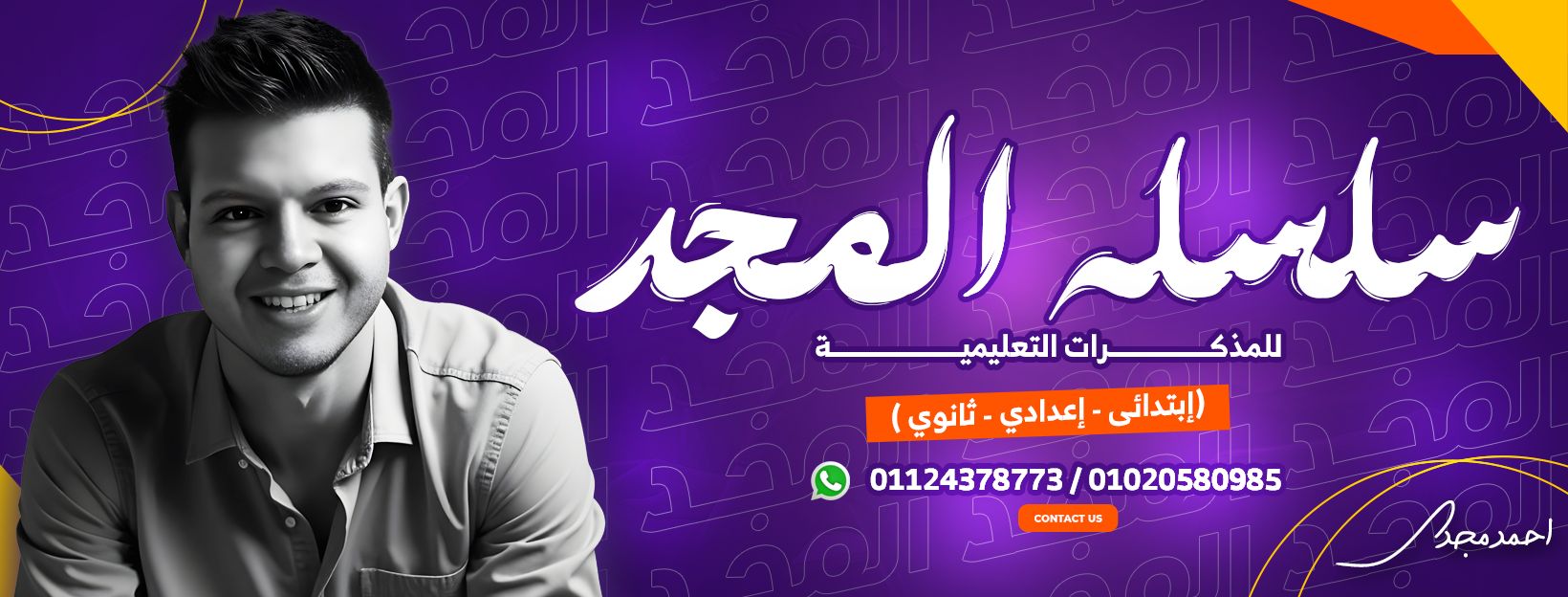 ‎أنا مبدع مع أ- هشام نوار‎... - أنا مبدع مع أ- هشام نوار