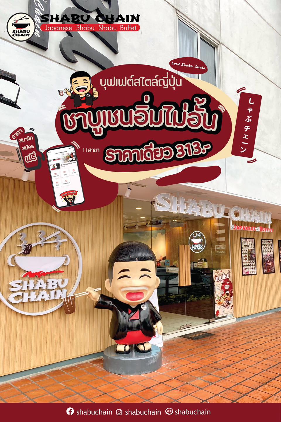 มาแล้วจ้าา📢... - ชาบูเชน บิ๊กซี รังสิต-คลองหก - Shabu Chain | Facebook