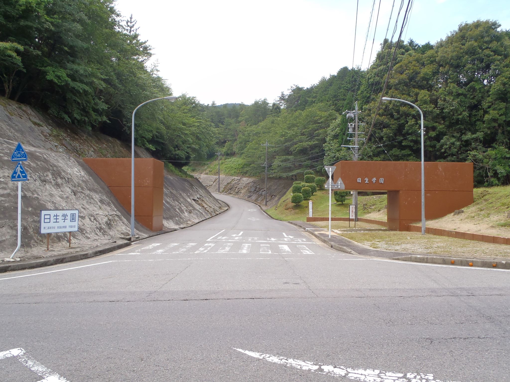 日生 第 二 高校