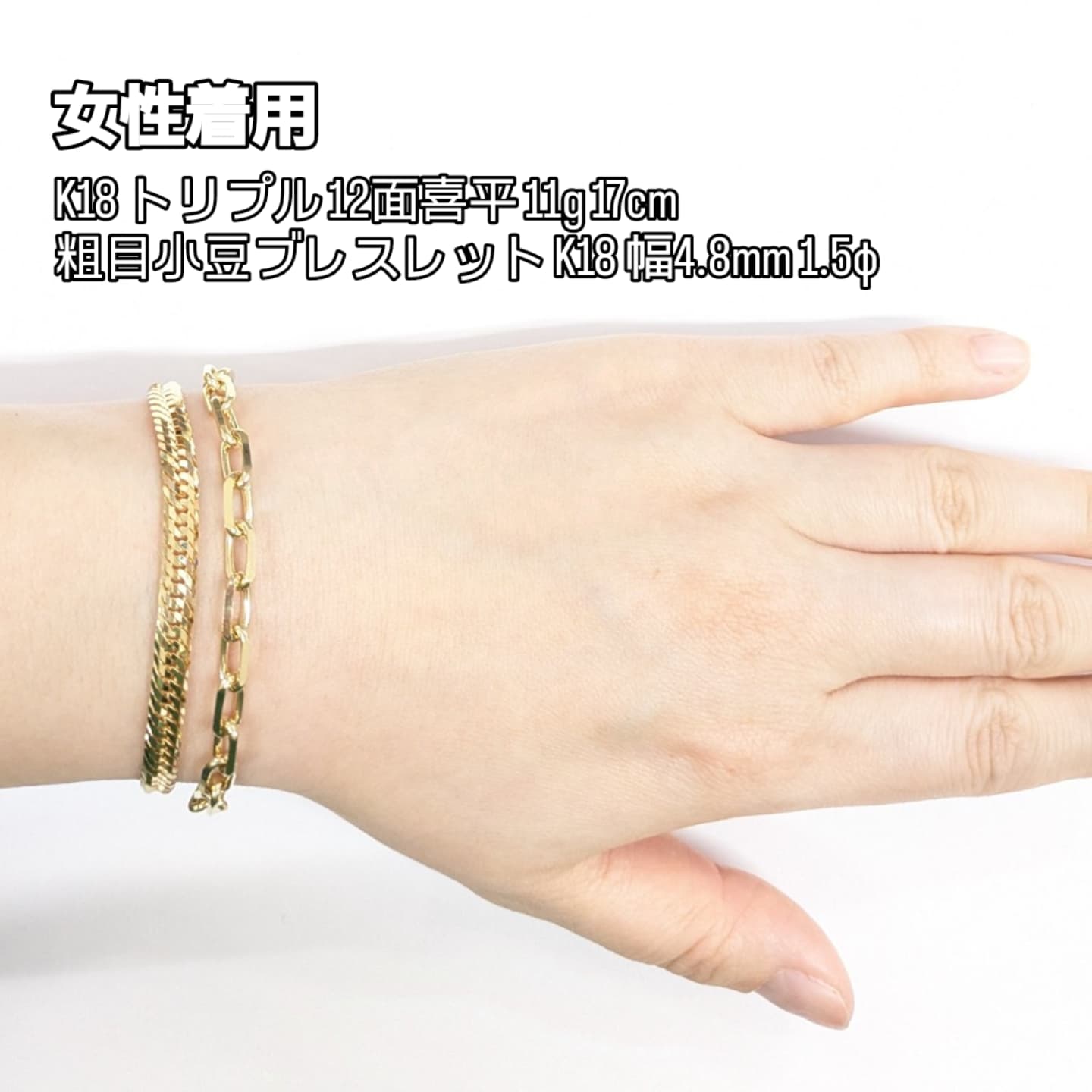 K18 トリプル 12面喜平 11g 17cm 粗目小豆ブレスレット K18 幅4.8mm