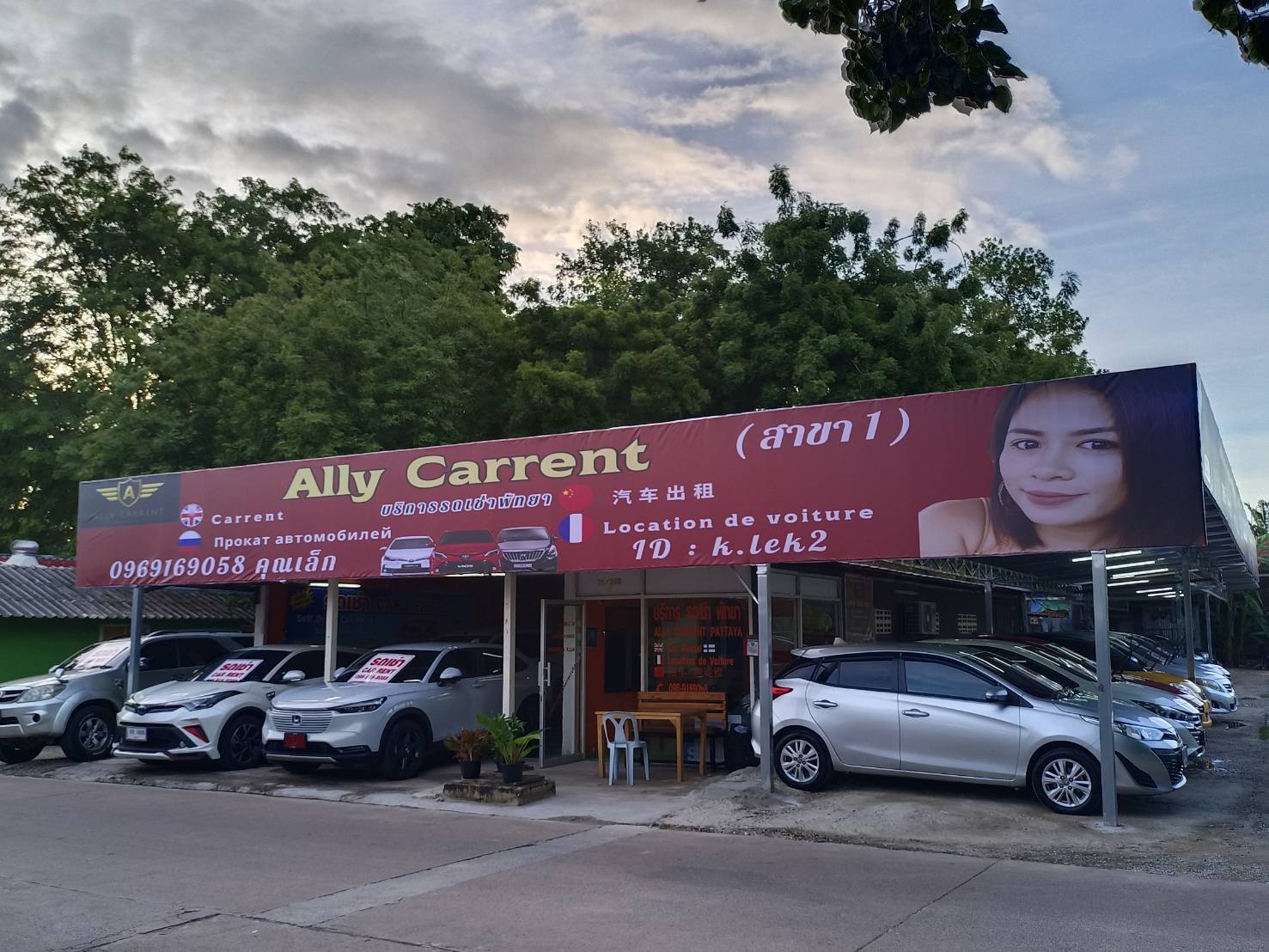 Ally Carrent