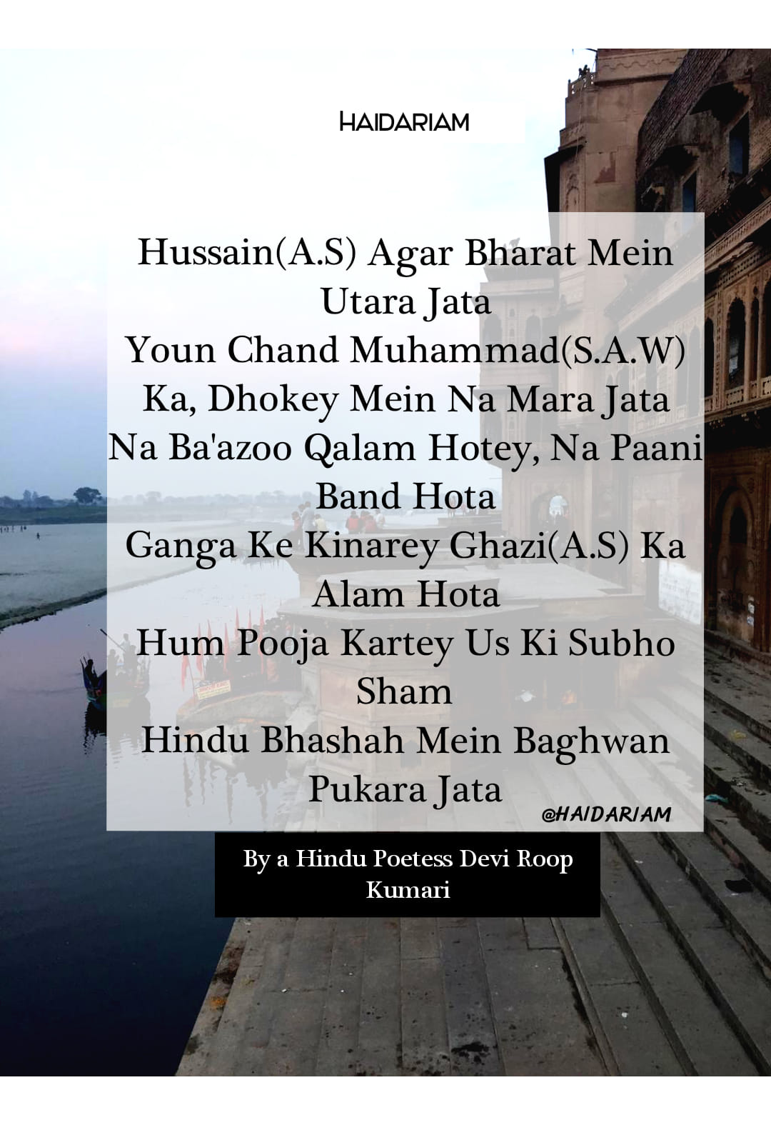 HAIDARIAM - Devi Roop Kumari ️💔 #karbala #islam... | Facebook
