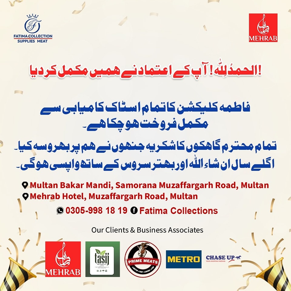Fatima Collections | Multan