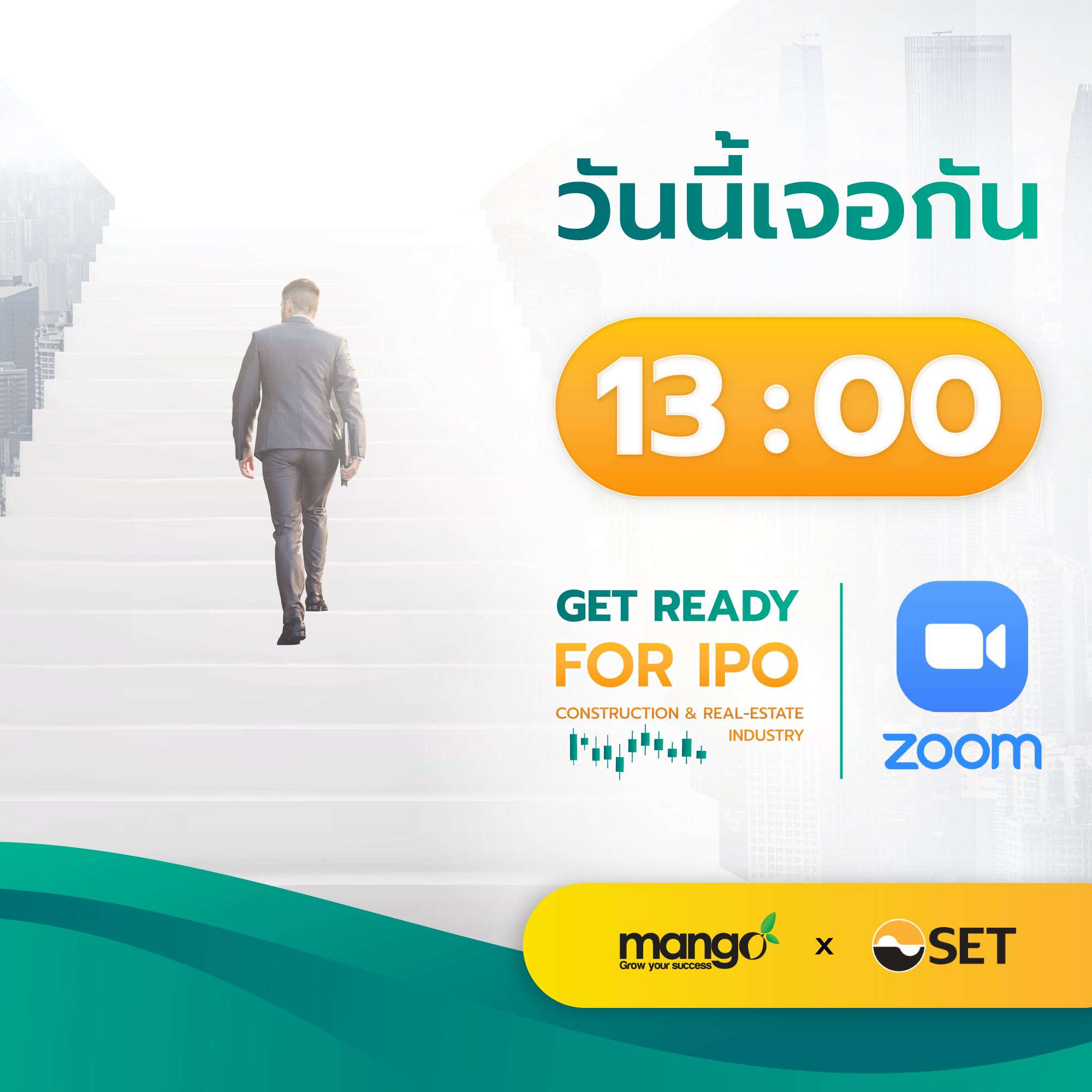 อย่าลืม!!!... - โปรแกรมก่อสร้าง โปรแกรมอสังหา Mango Anywhere | Facebook
