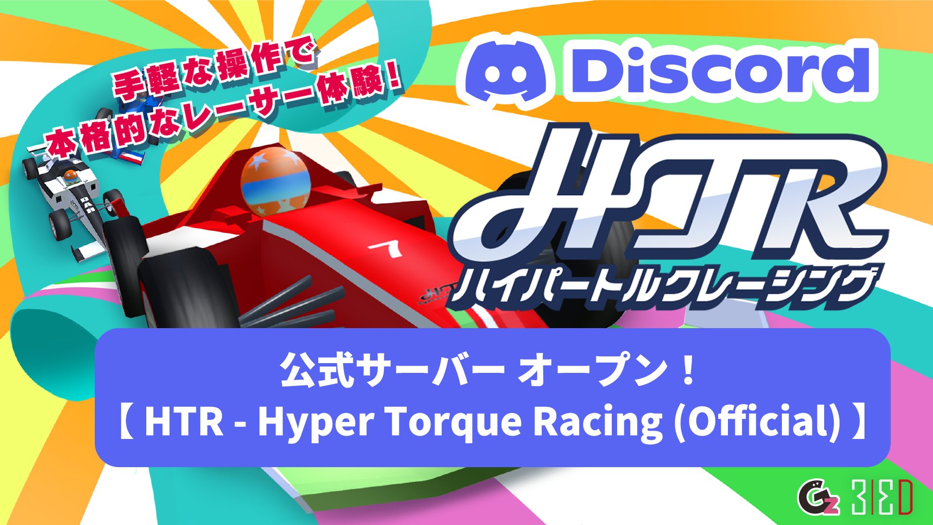 Hyper Torque Racing