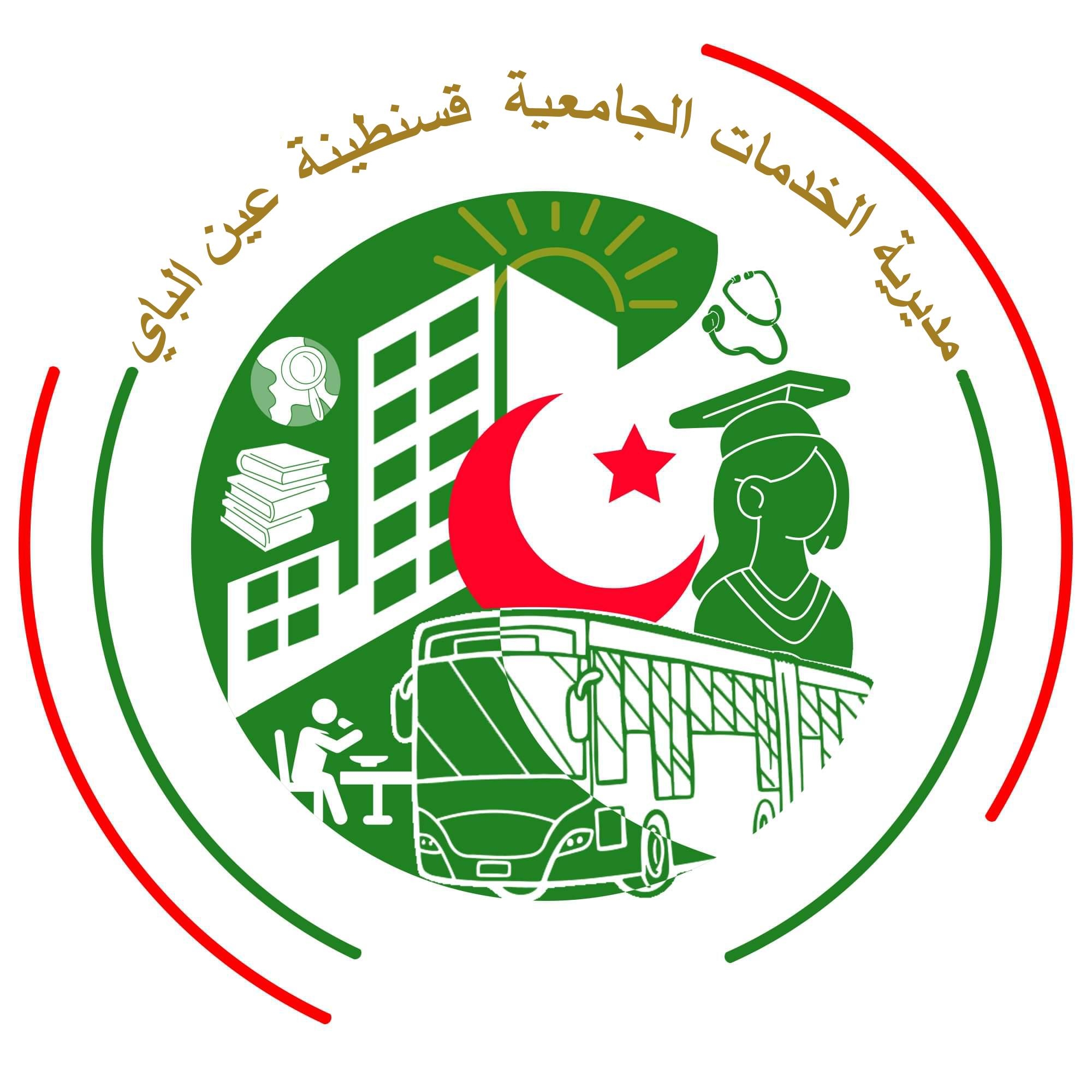 مديرية الخدمات الجامعية قسنطينة عين الباي | Constantine