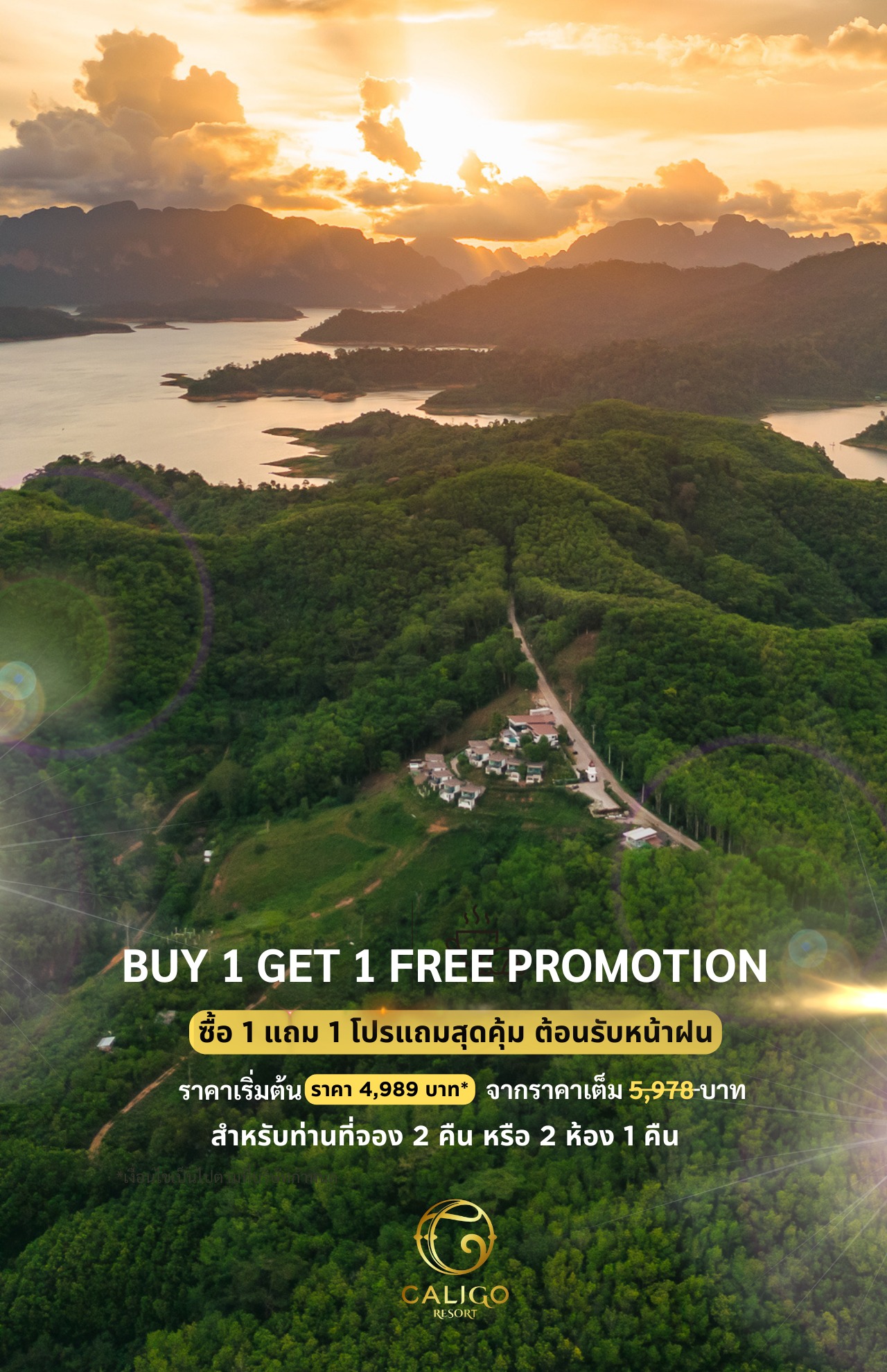 Caligo Resort - โปรแรง 1 ฟรี 1 📣 สำหรับท่านที่พัก สองคืน...