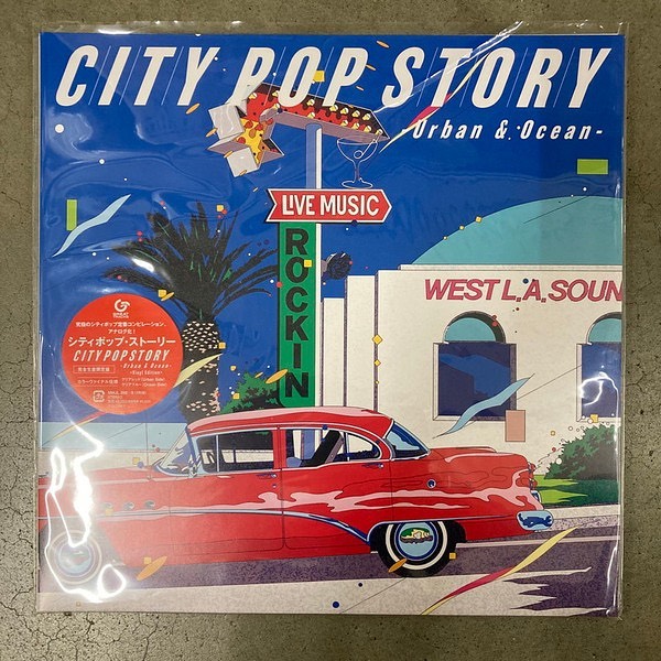 VA : City Pop Story - Urban & Ocean (2LP Colour Vinyl Edition