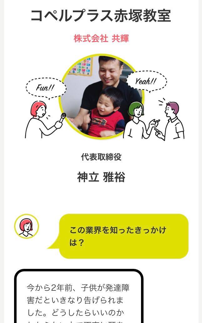 この業界を知ったきっかけは Litalicoキャリア 旧 Litalico発達ナビ 支援のひろば Facebook