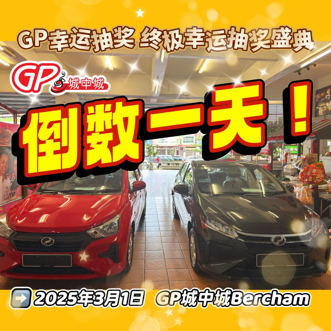 GP Signature | Ipoh