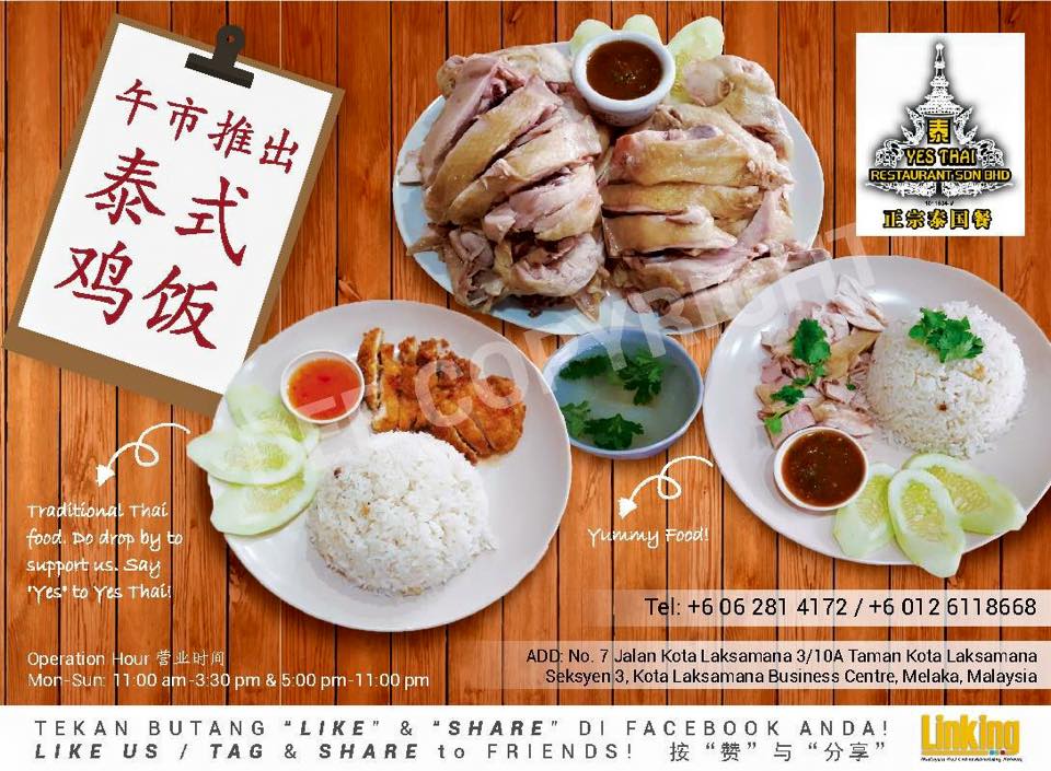 Yes Thai Restaurant Sdn Bhd Facebook