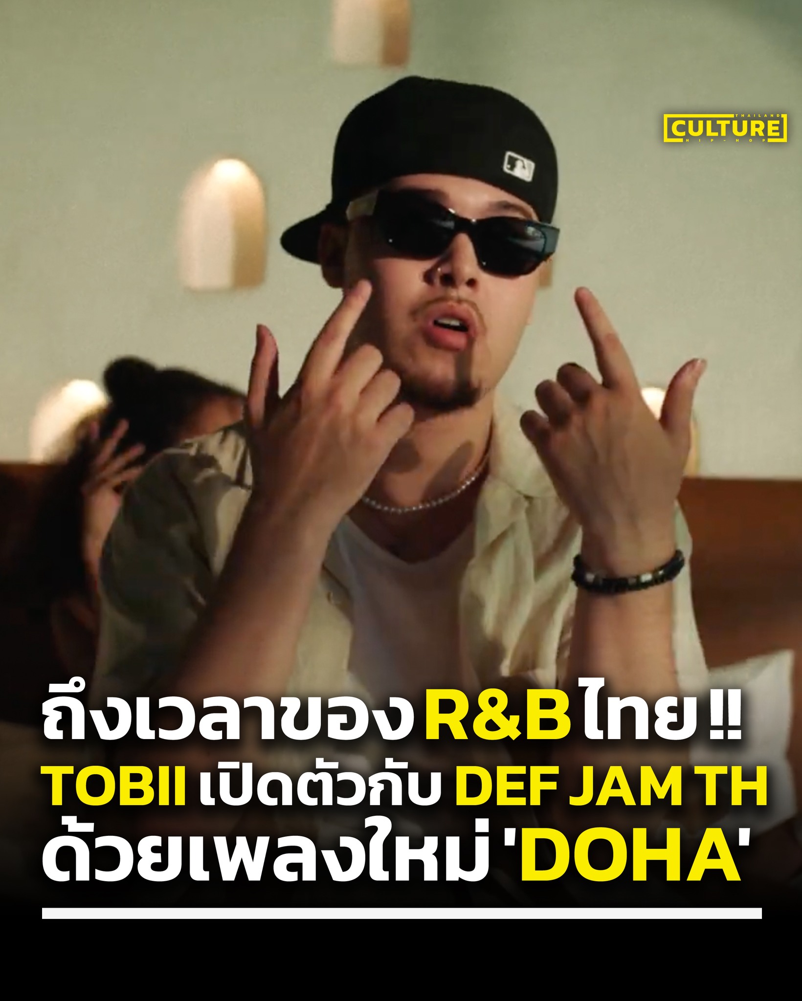 Tobii คัมแบคกับผลงานแรกของเขาในปีนี้... - ʜɪᴘ-ʜᴏᴘ ᴄᴜʟᴛᴜʀᴇ ᴛʜ