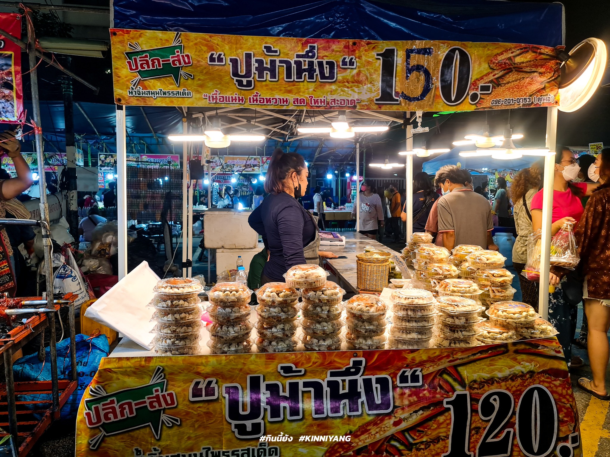 Kin Ni Yang : รีวิวอาหารและเครื่องดื่ม