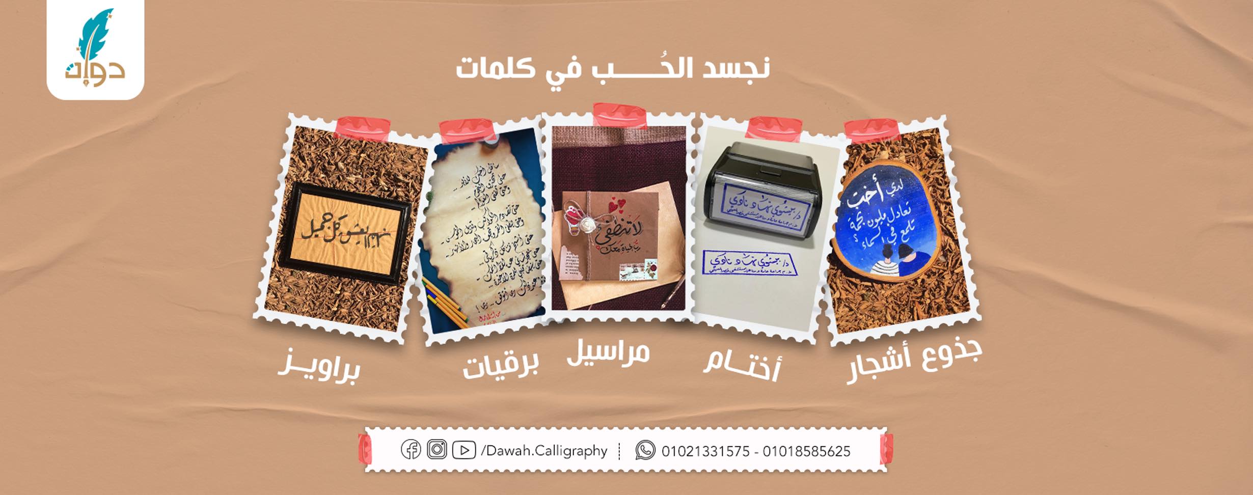 El-Sahwa - جزء القراءة من (المستوى التمهيدي-البداية) لـ 2018