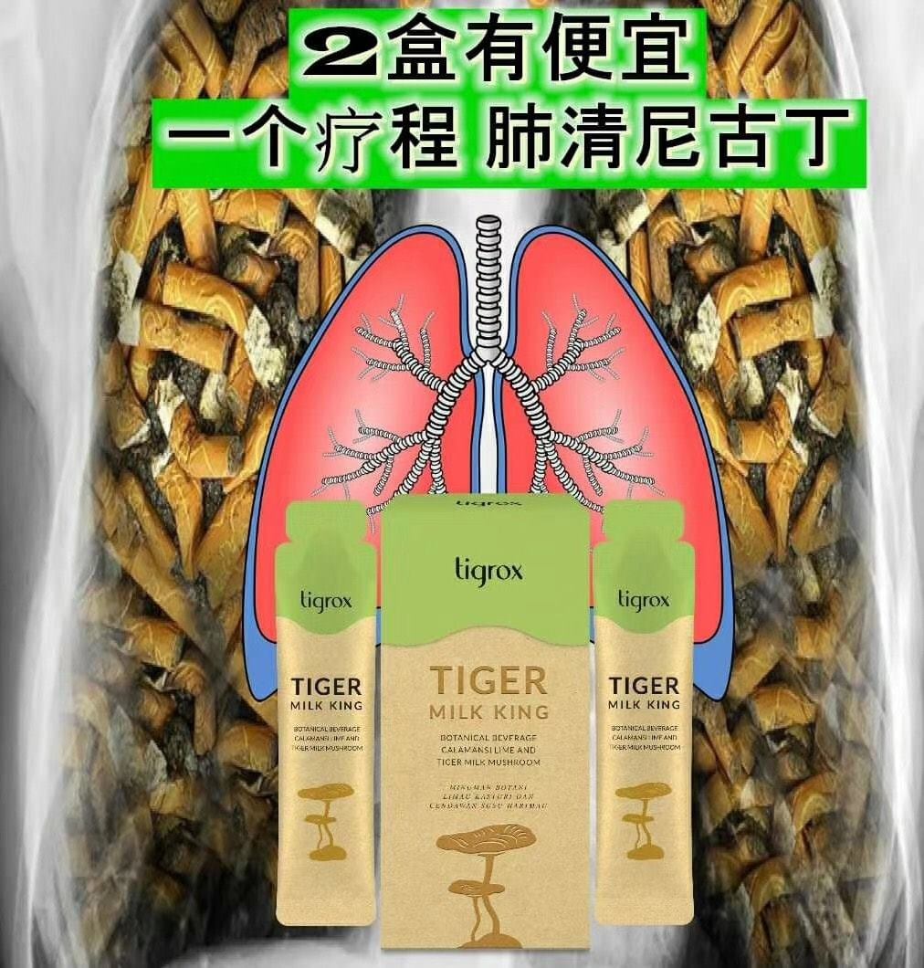 Appletox排毒 - #2盒有便宜 #一个疗程 #排尼古丁焦油肺健康 饭后一支烟，快乐似神仙。#14天清肺废气 #止咳 #化痰 烟草作为一 ...