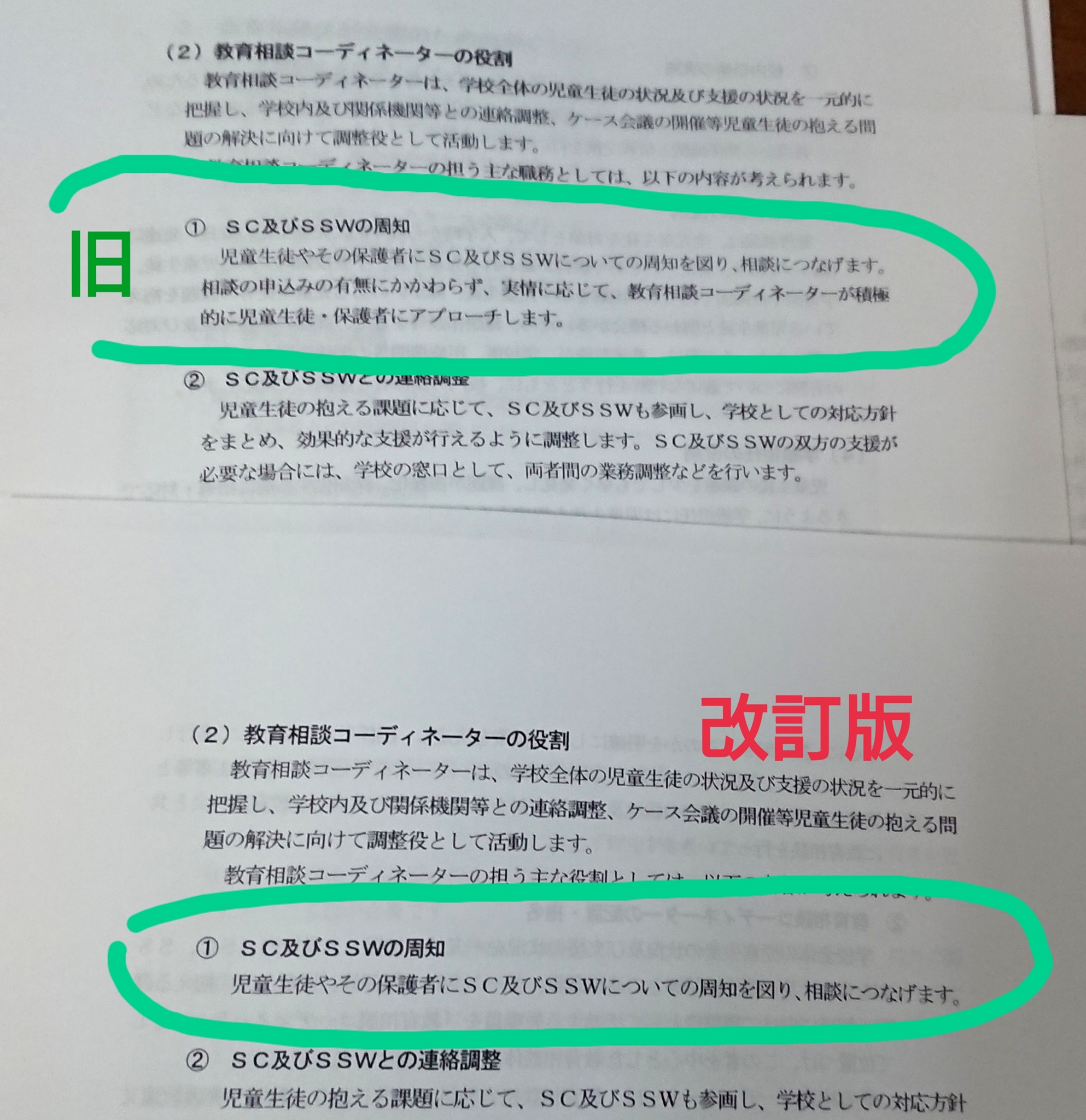 昨年７月に作成された 鳥取県教育委員会 元気になろうの会 不登校や学校が苦手な子と親が集う会 Facebook