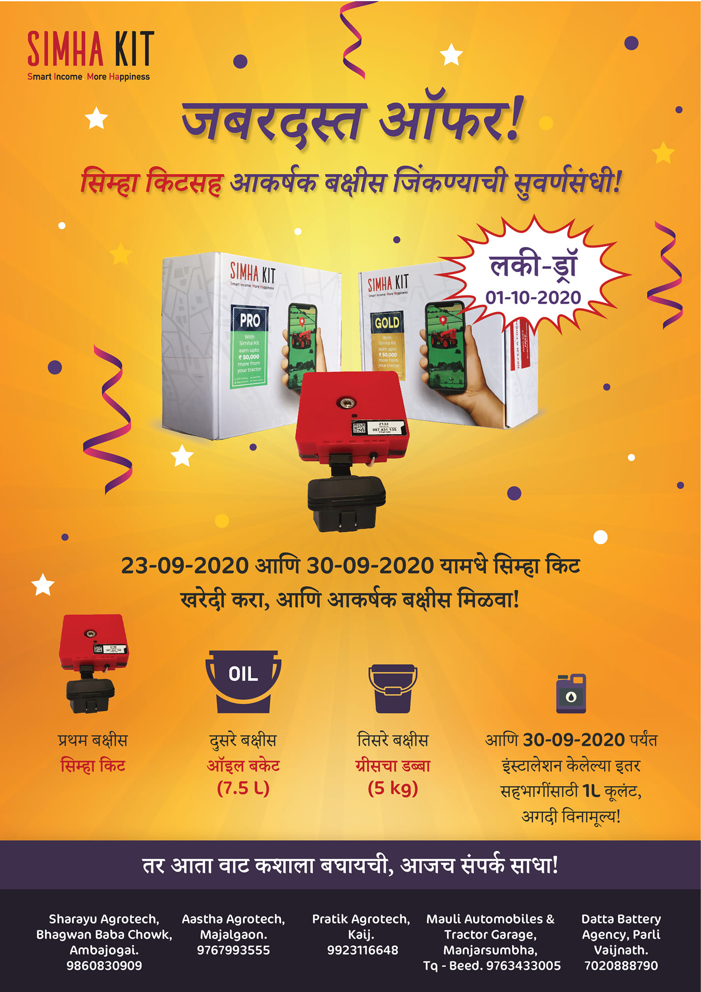 Shree Sharayu Agrotech | Ambajogai