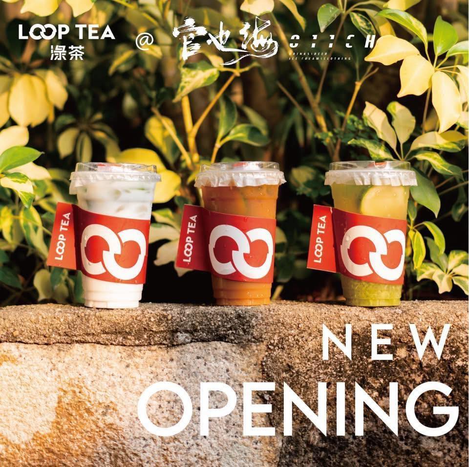 LOOP TEA 淥茶